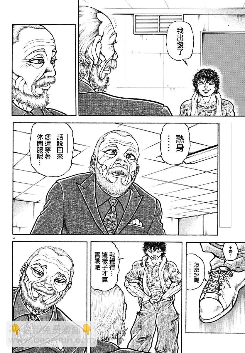 第146话3