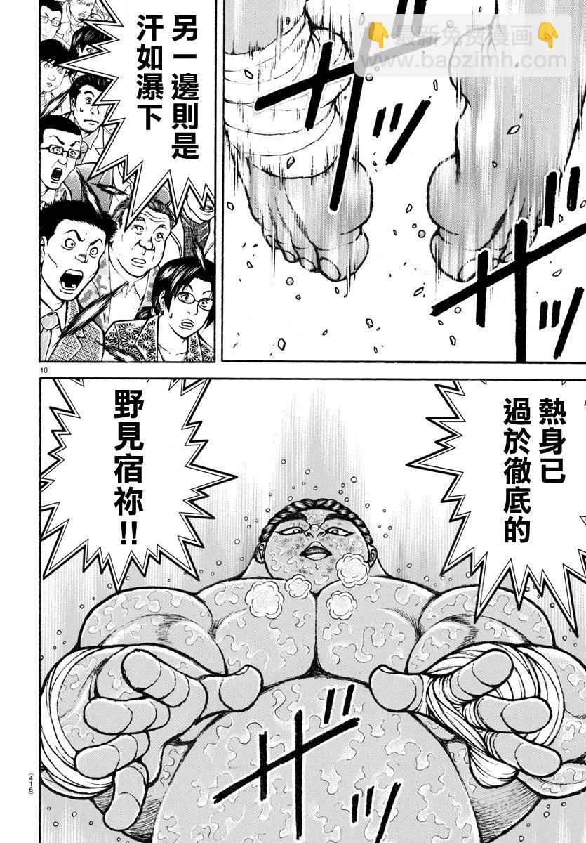 第146话8