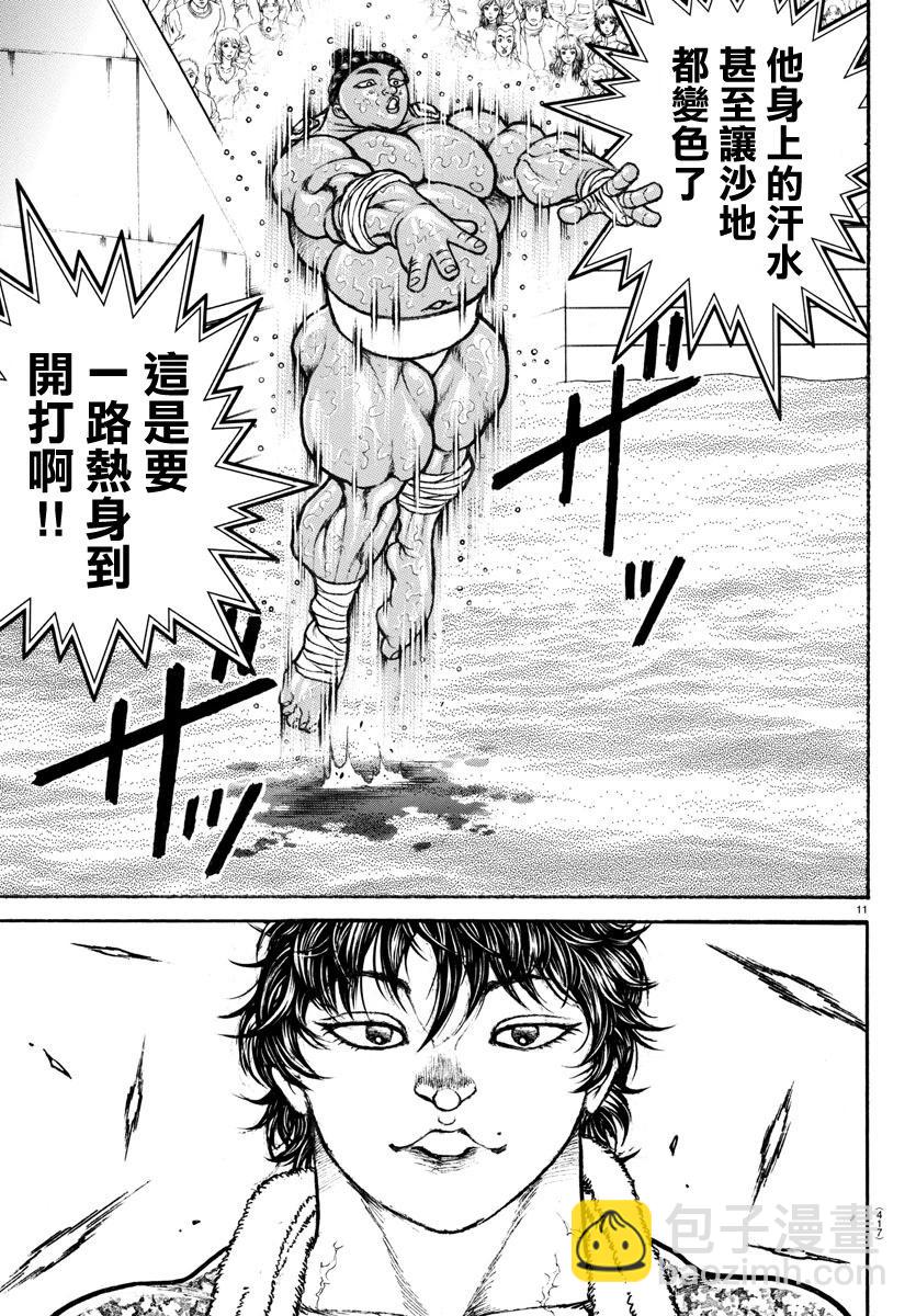 第146话9