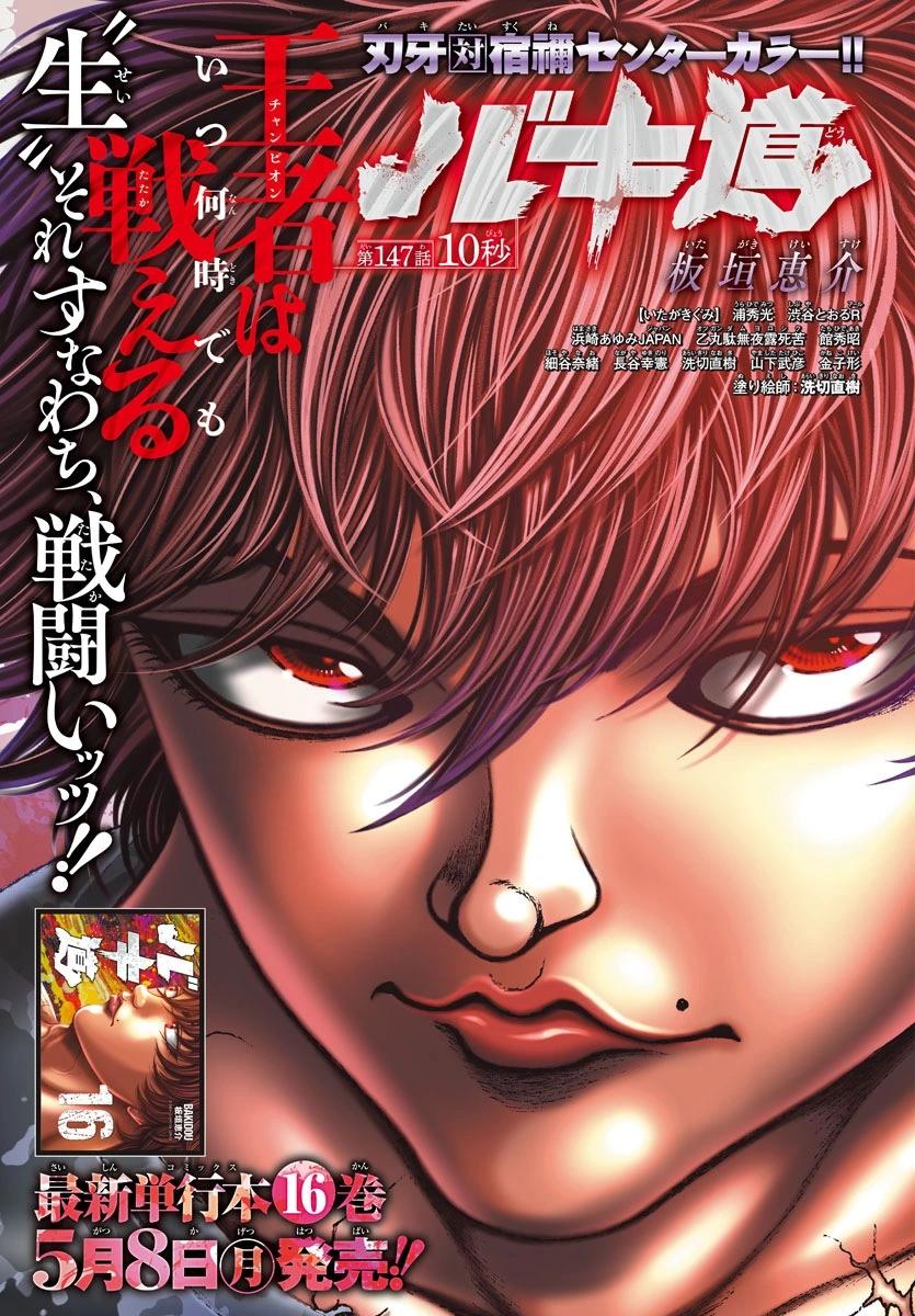 第147话0