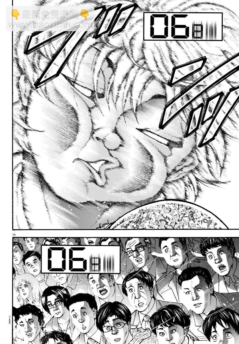 第147话11