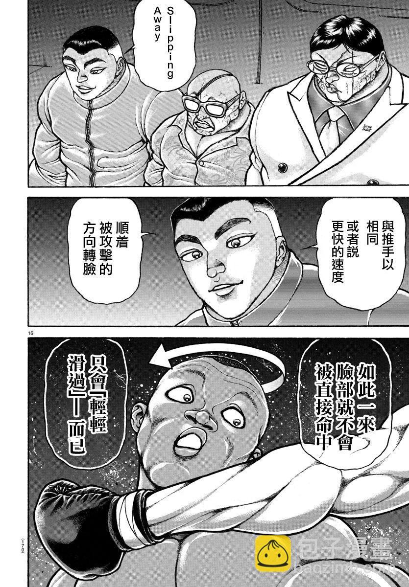 第147话13