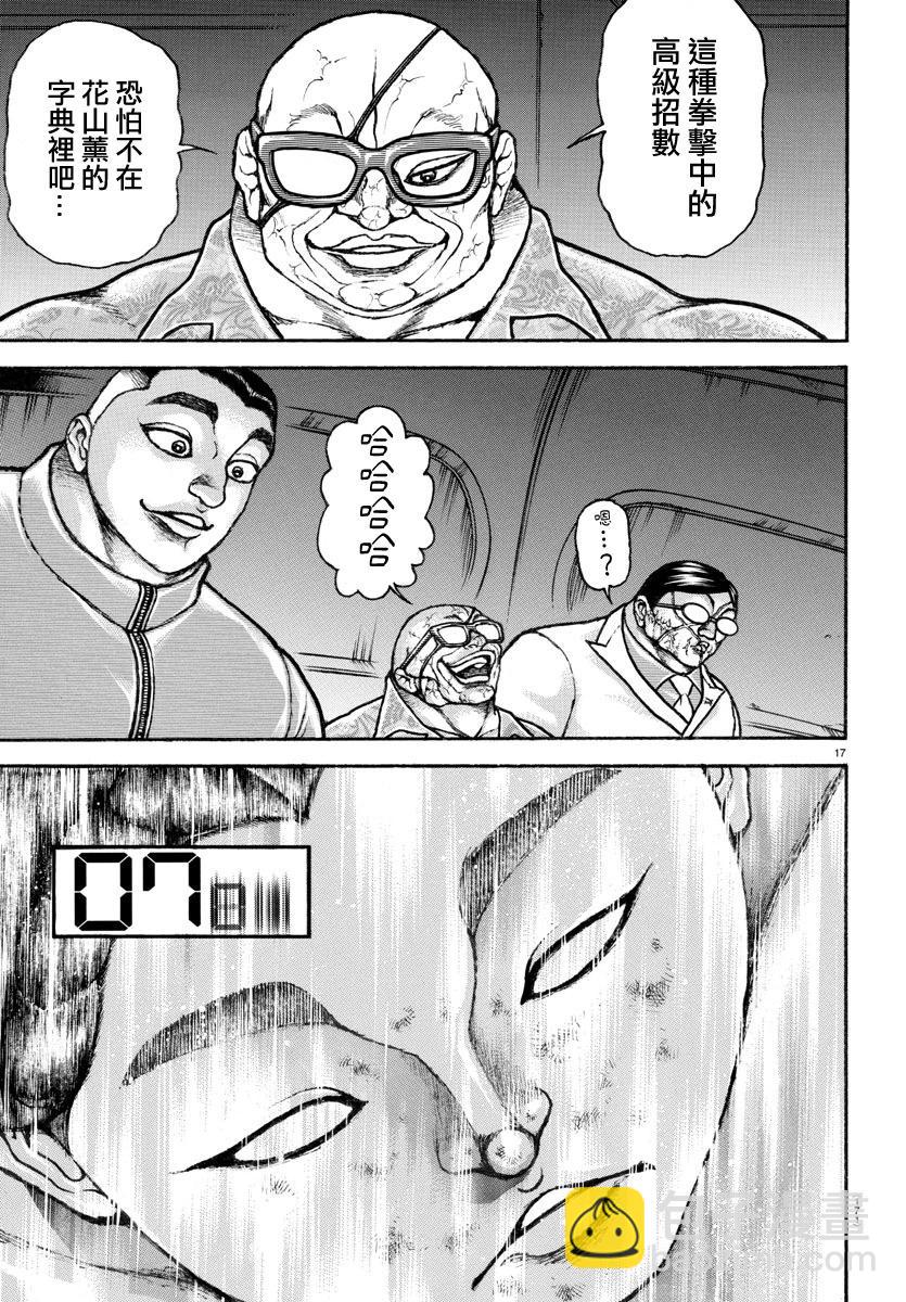 第147话14