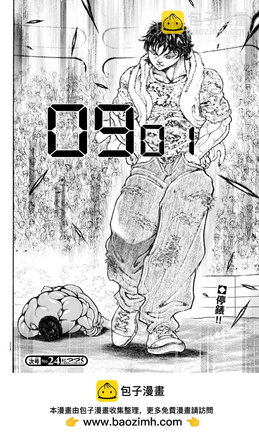 第147话16