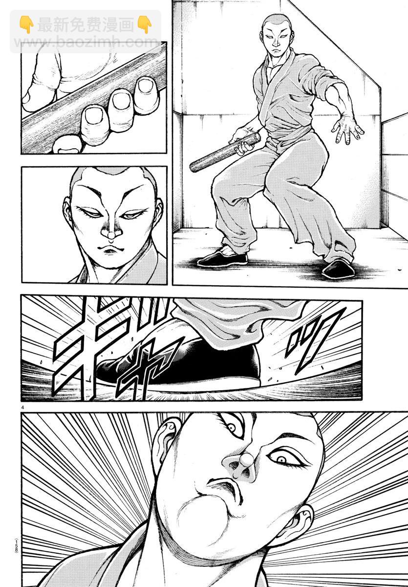 第147话3