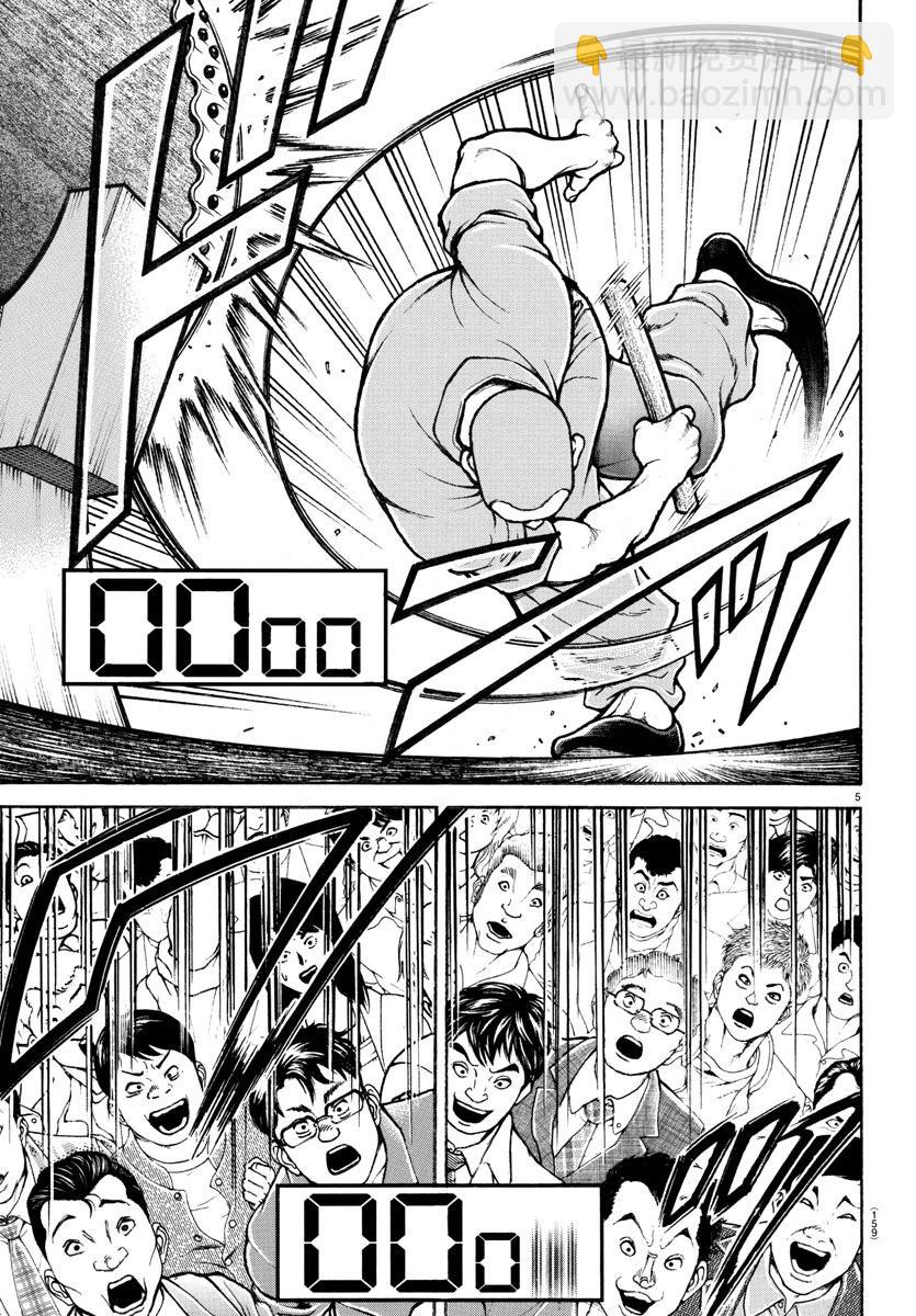 第147话4