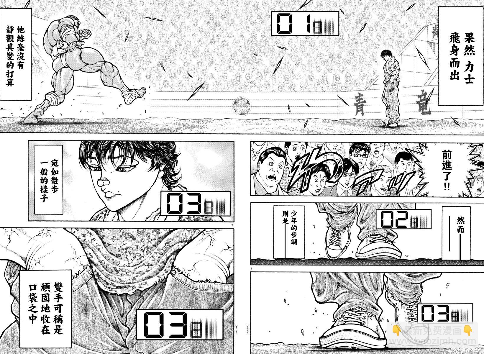 第147话5