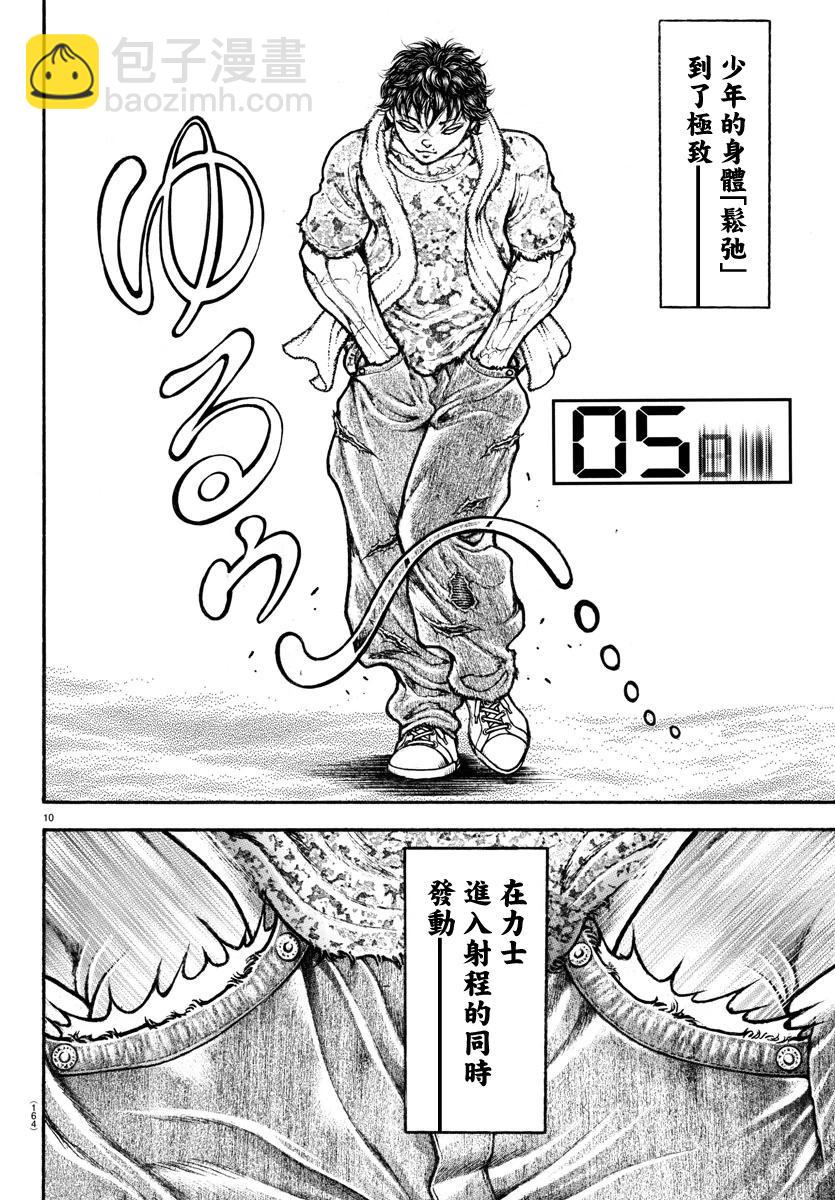 第147话7