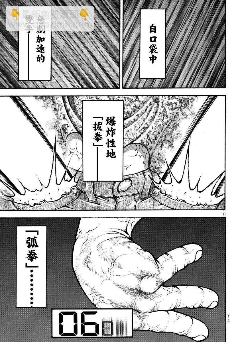 第147话8