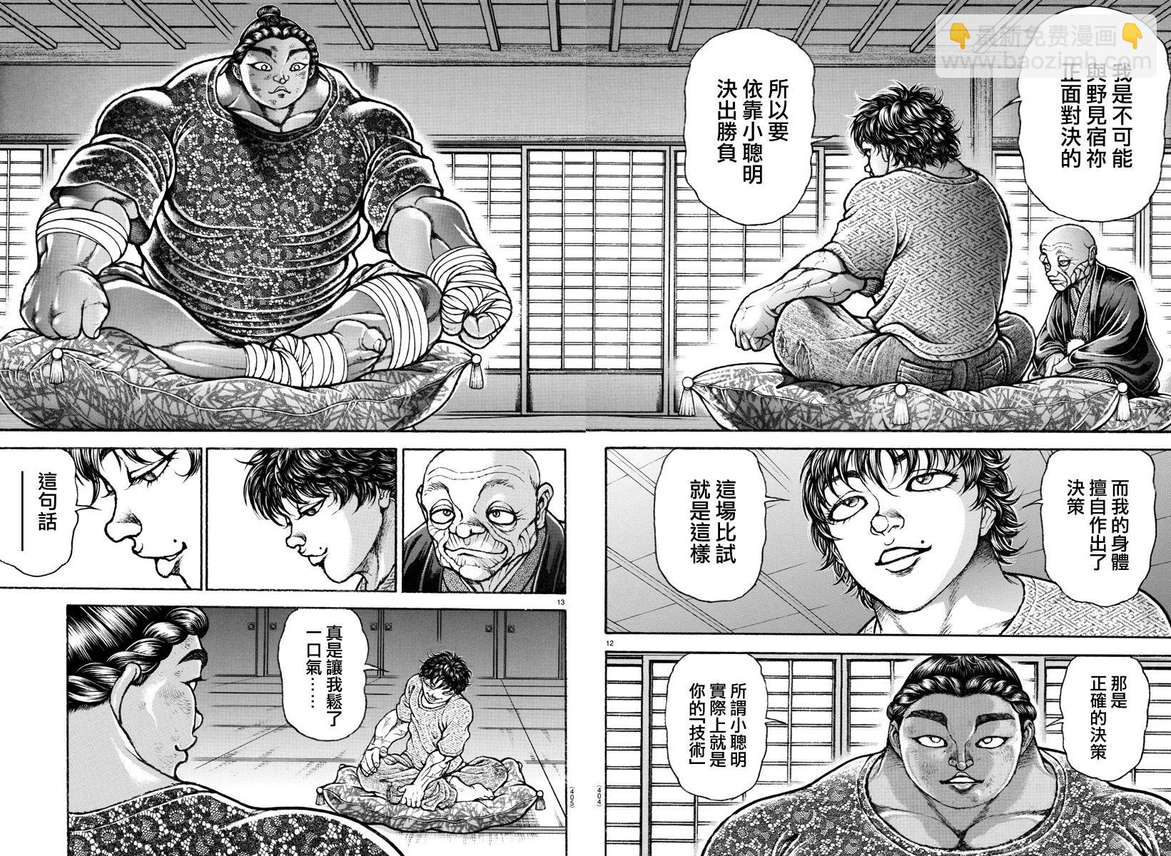 第148话11