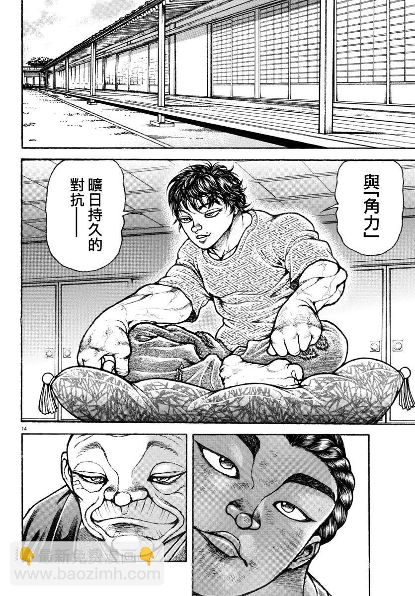 第148话12