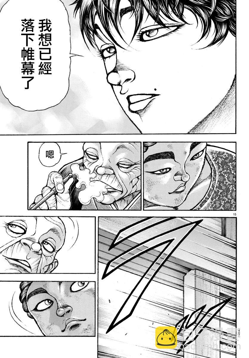 第148话13
