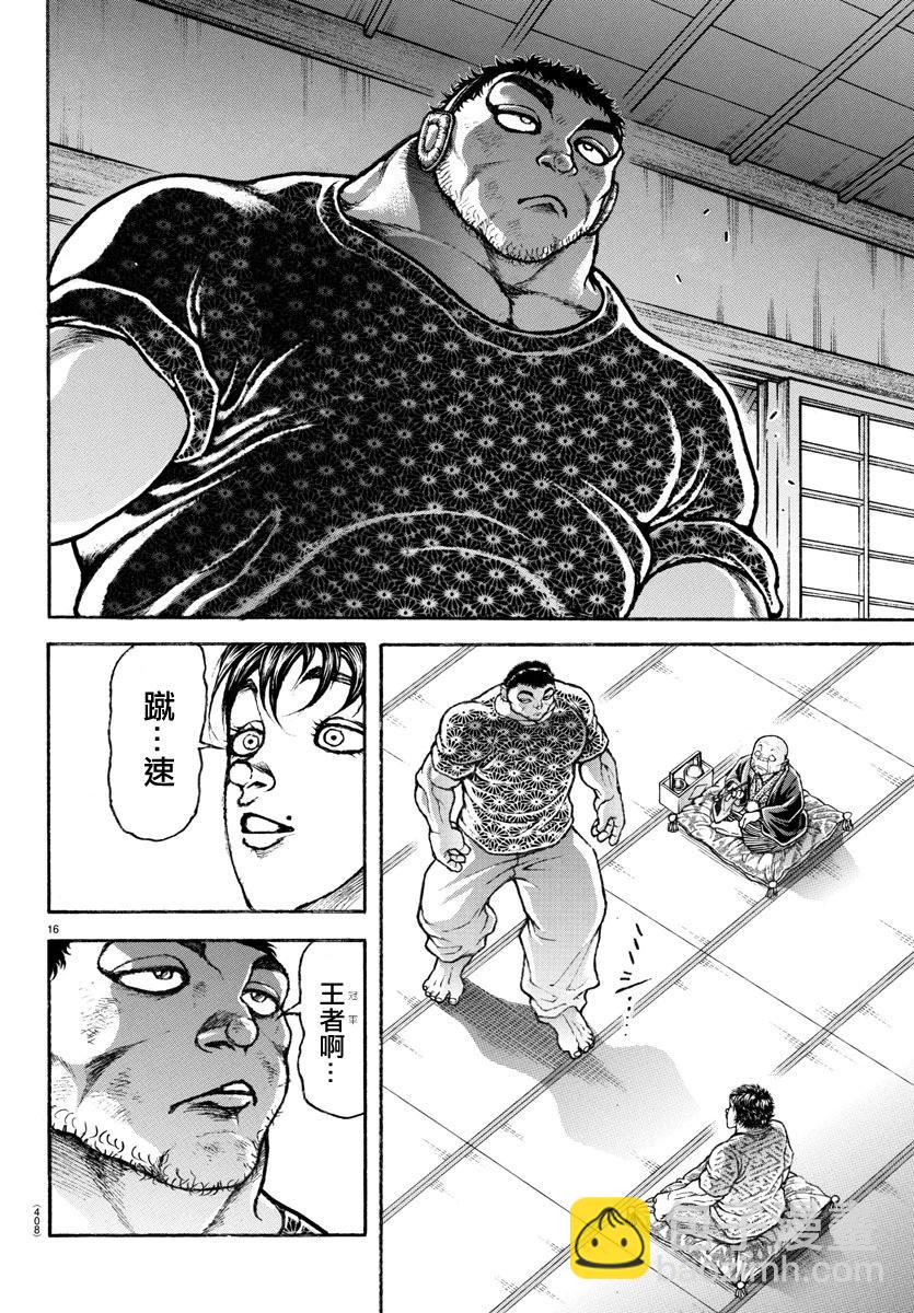 第148话14