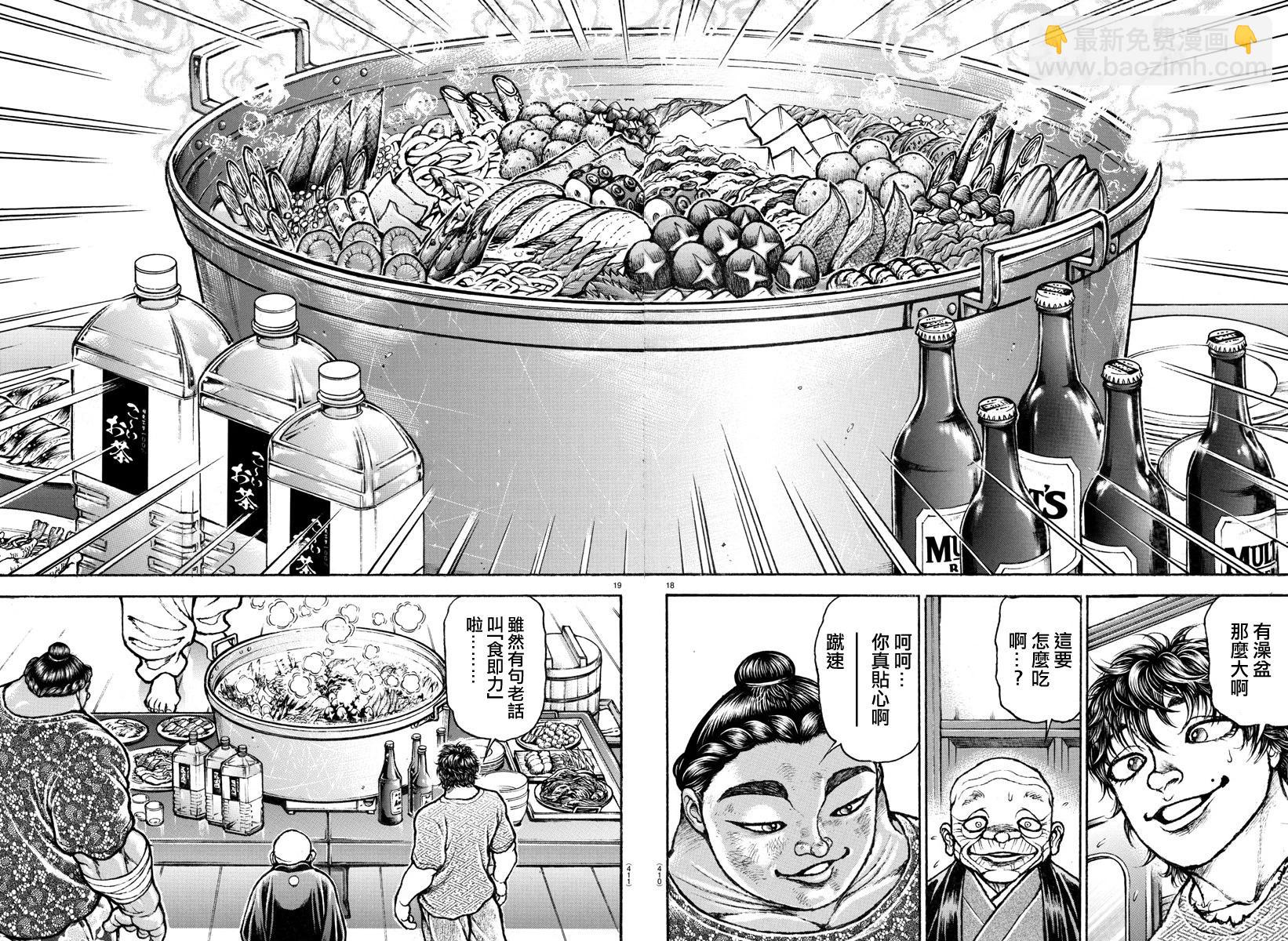 第148话16