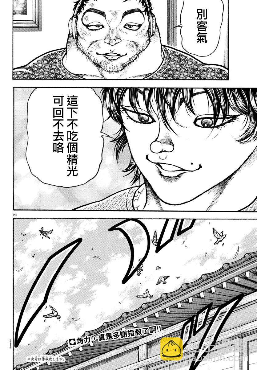 第148话17