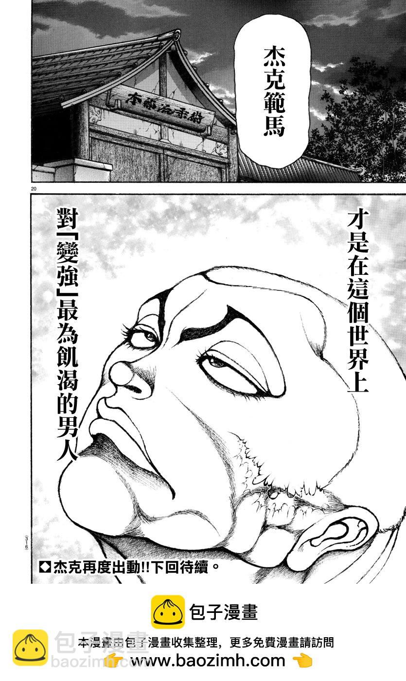 第148话19