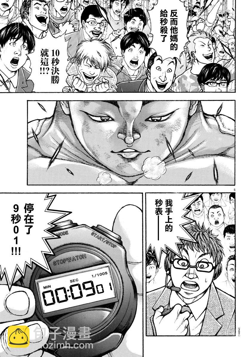 第148话4
