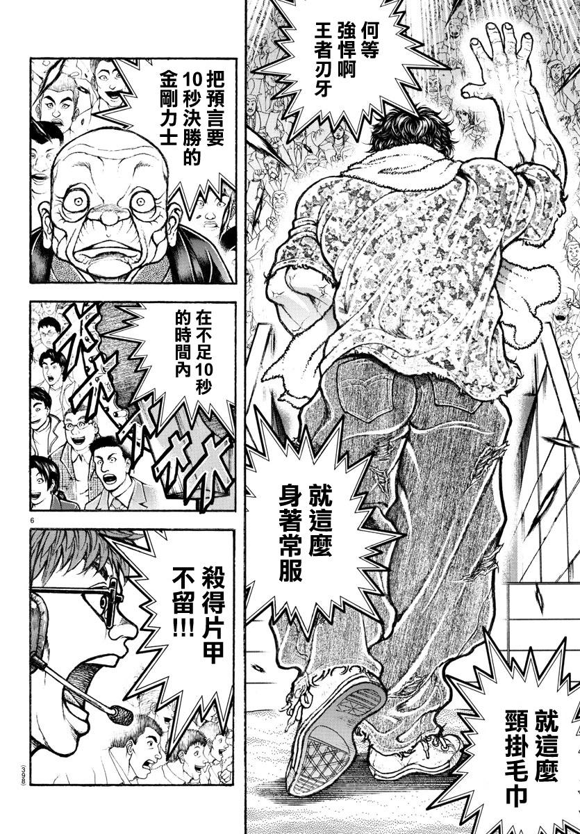 第148话5