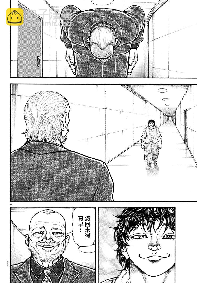 第148话7