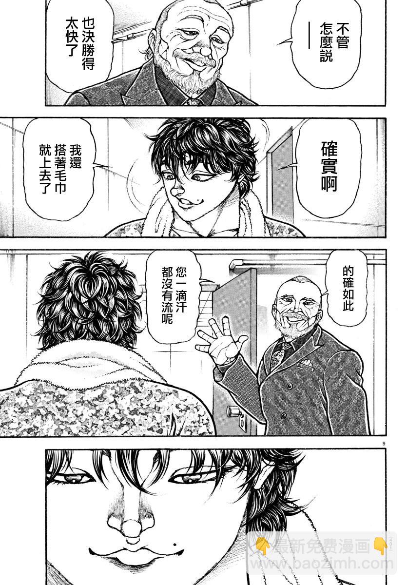 第148话8
