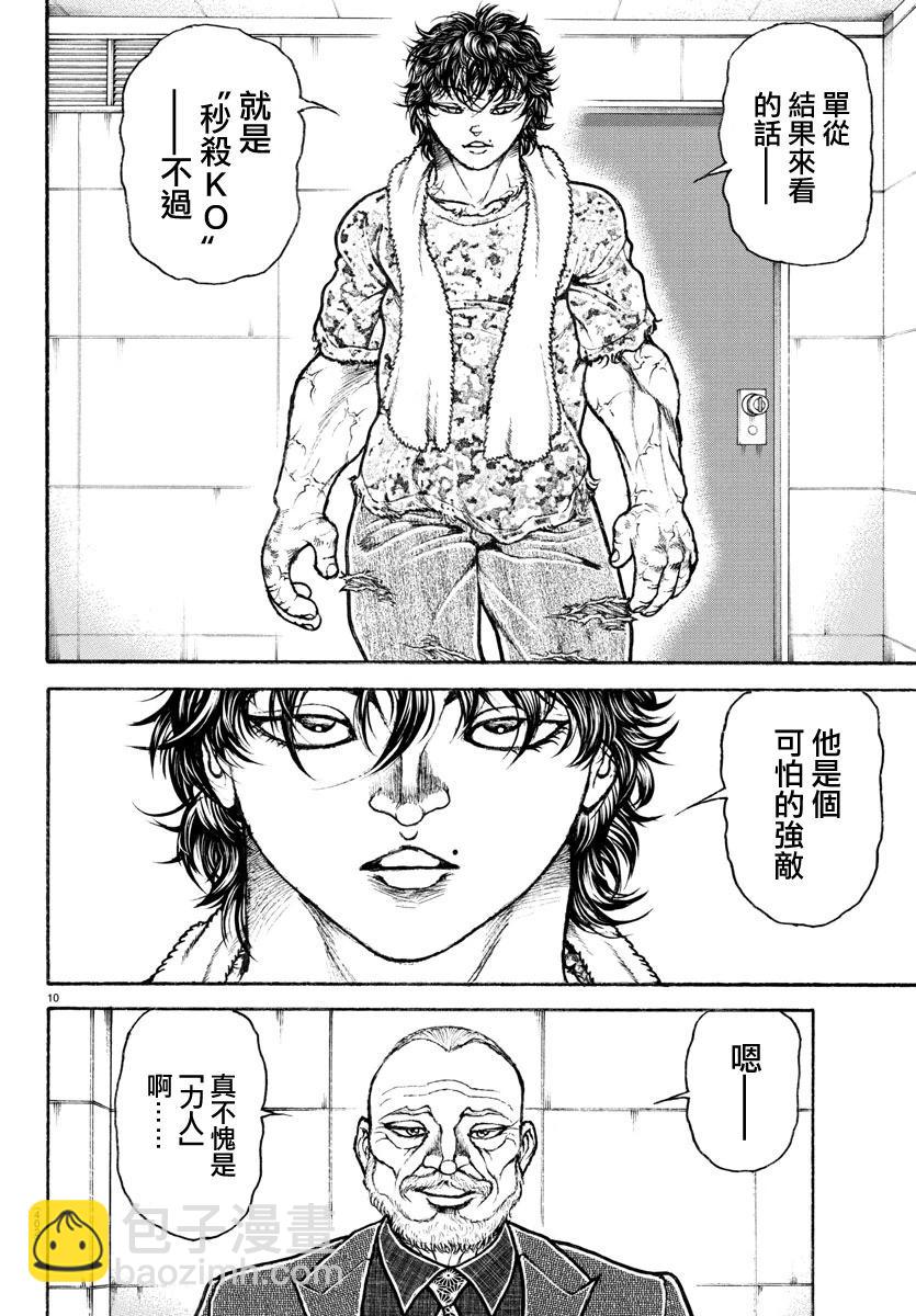第148话9