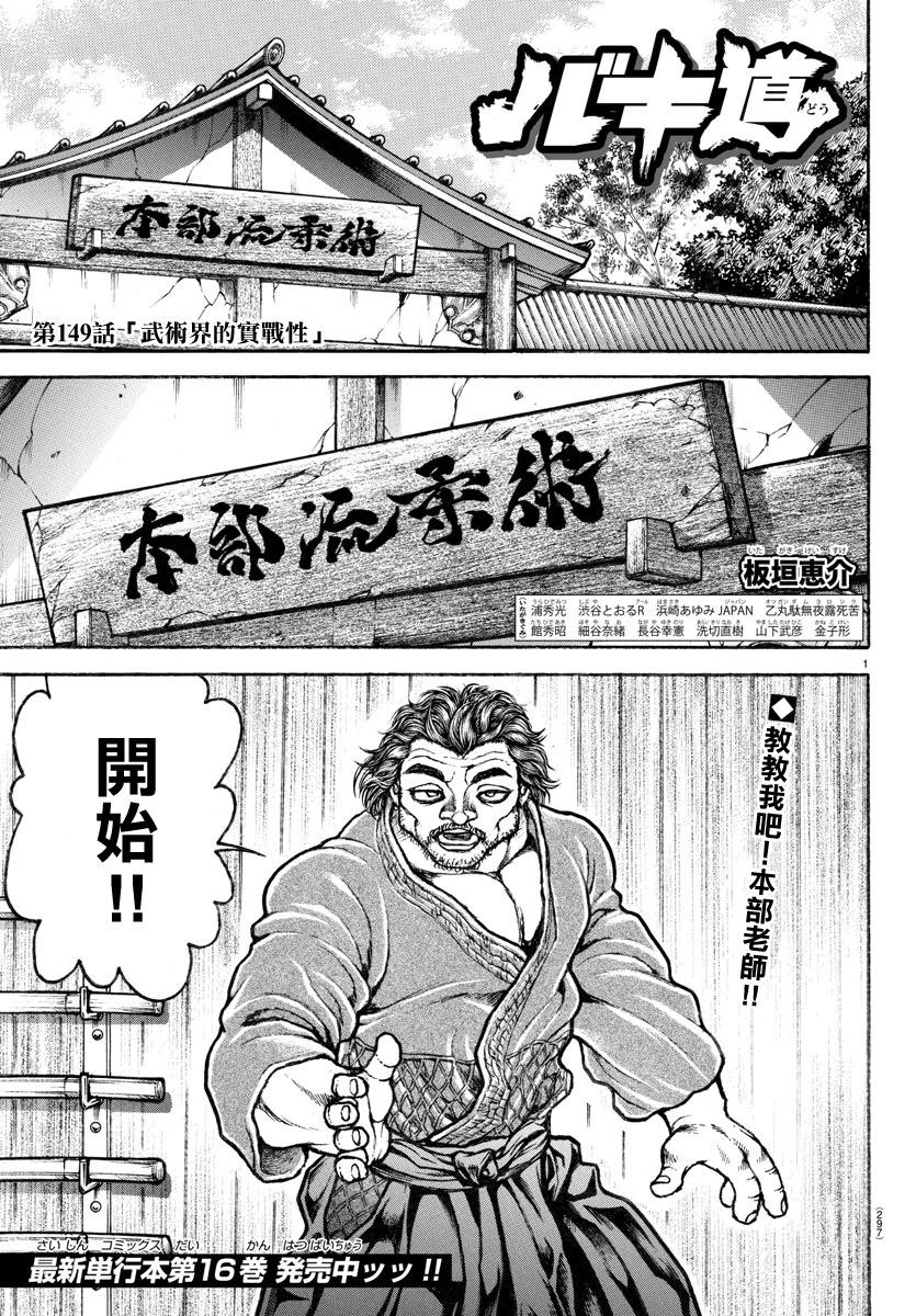 第149话0