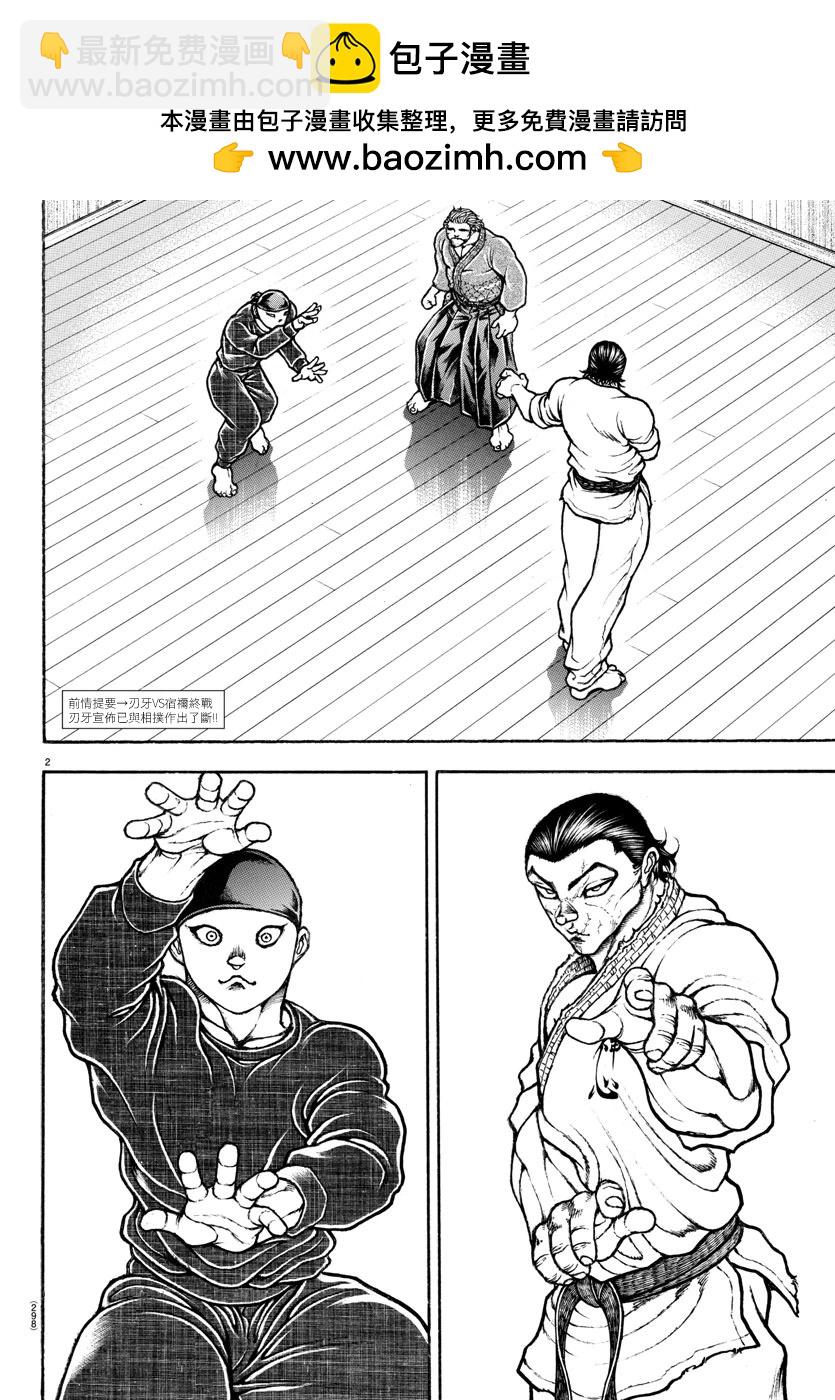 第149话1