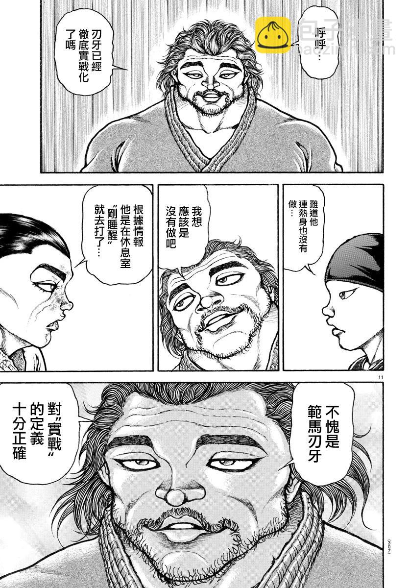 第149话10