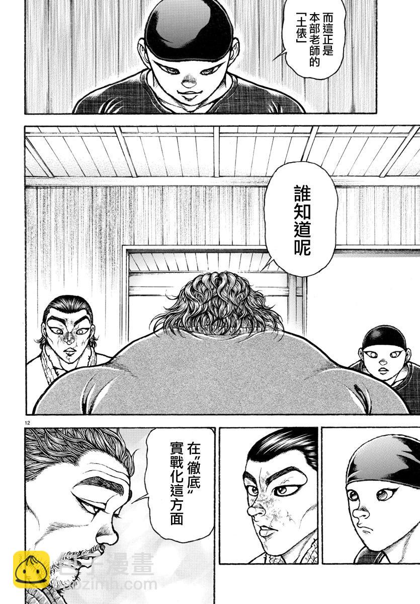 第149话11