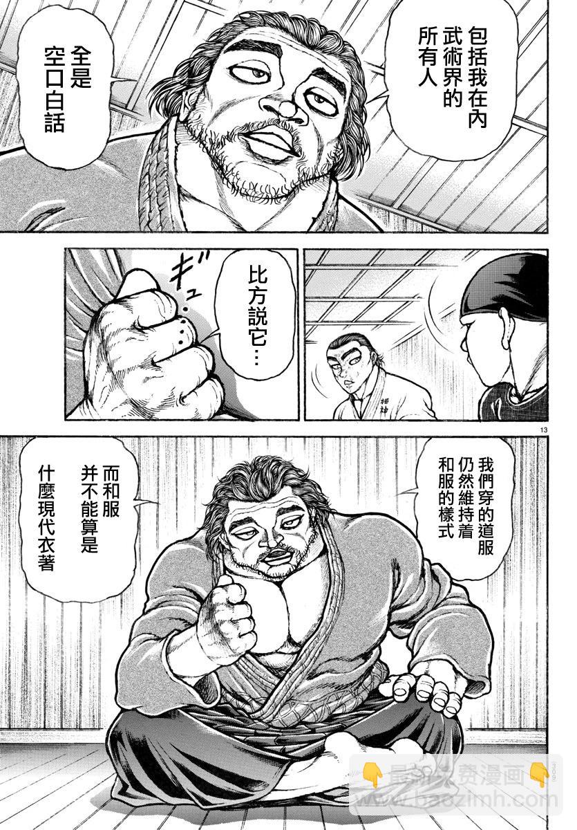 第149话12
