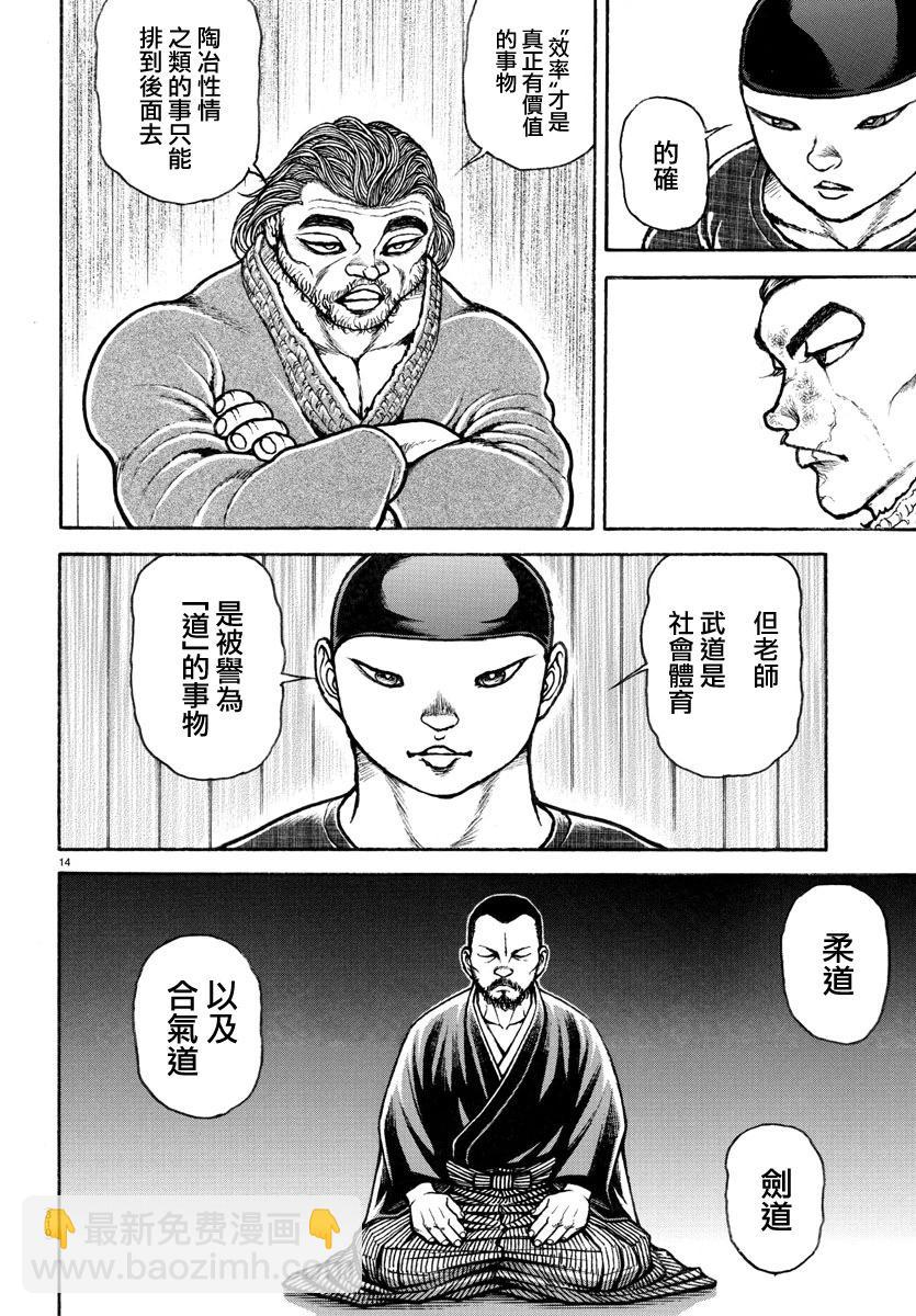 第149话13
