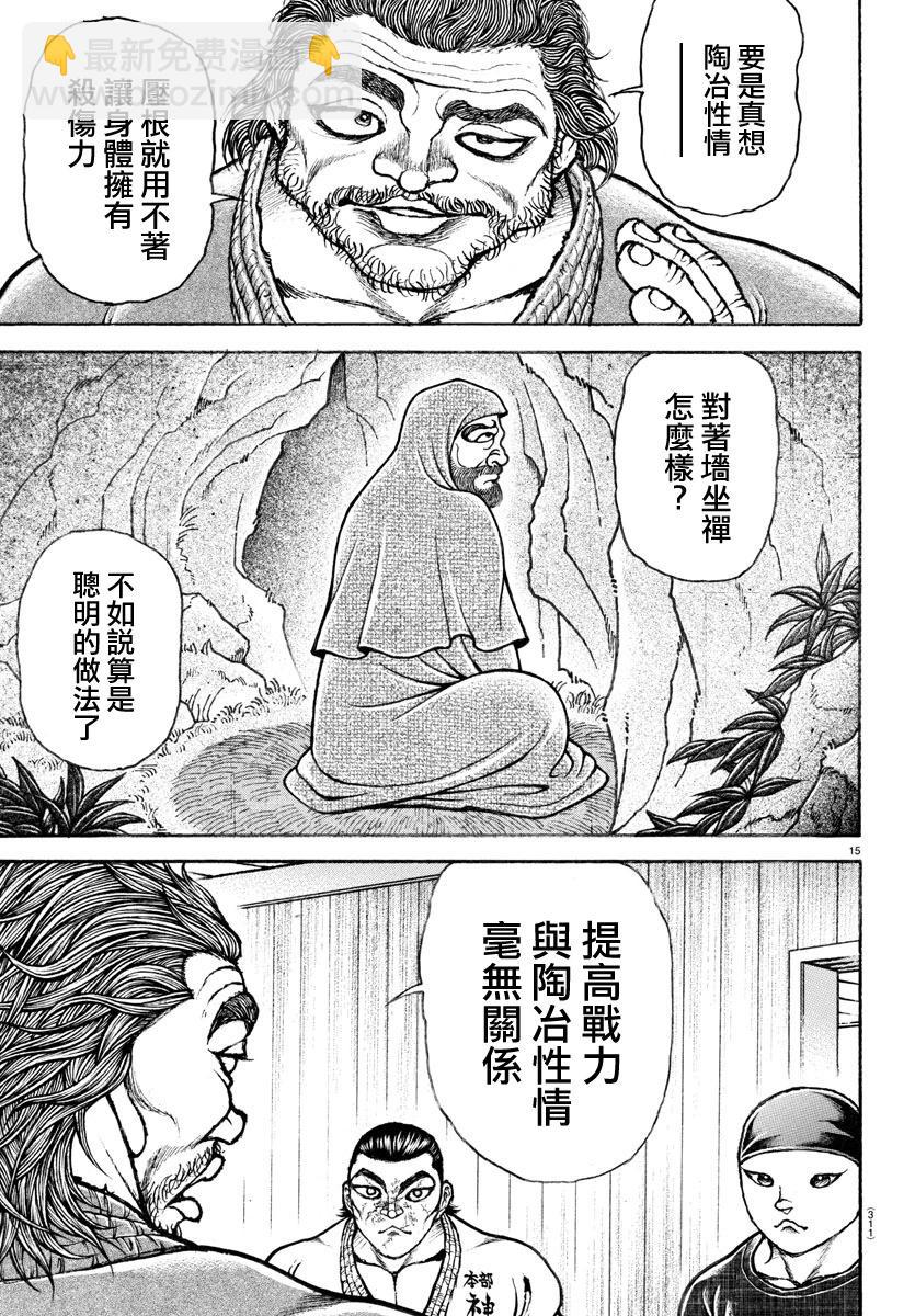 第149话14
