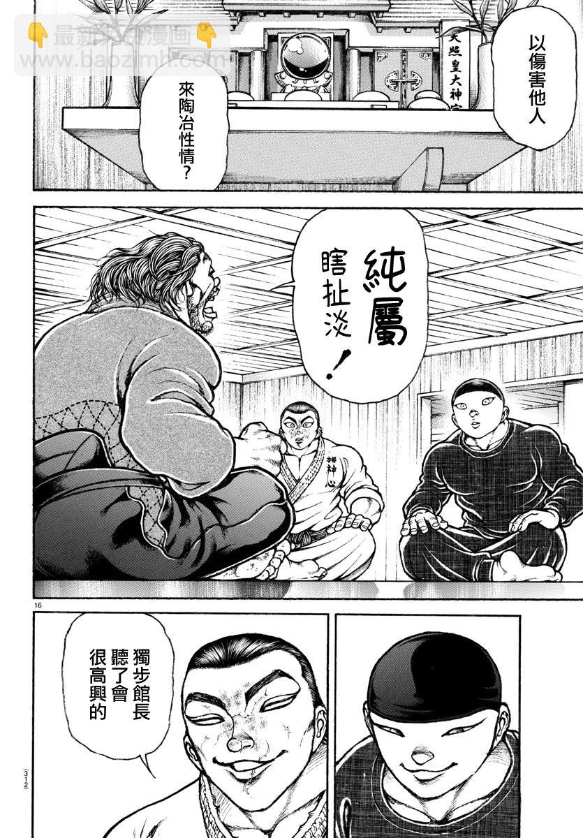 第149话15