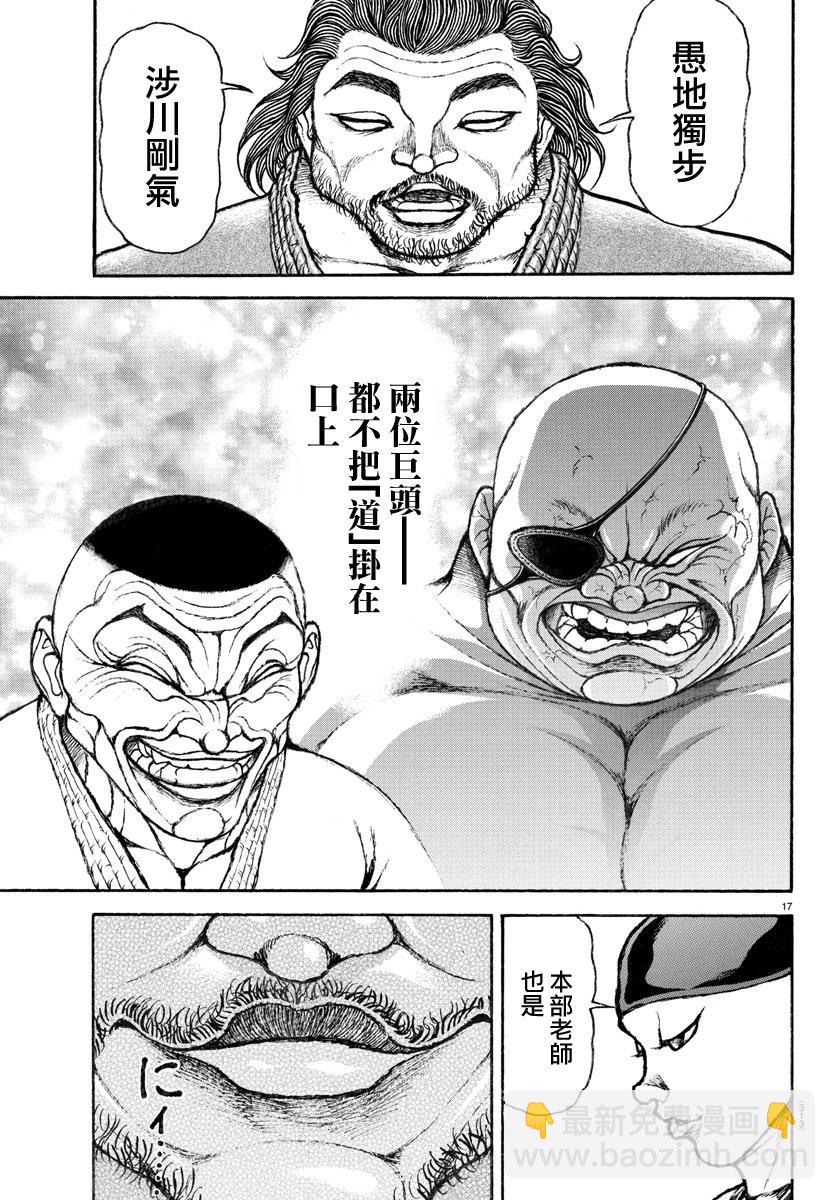 第149话16