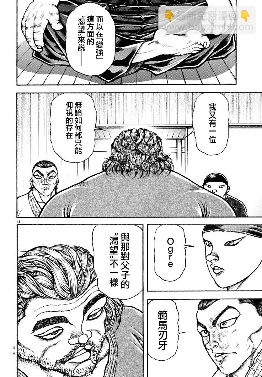 第149话17
