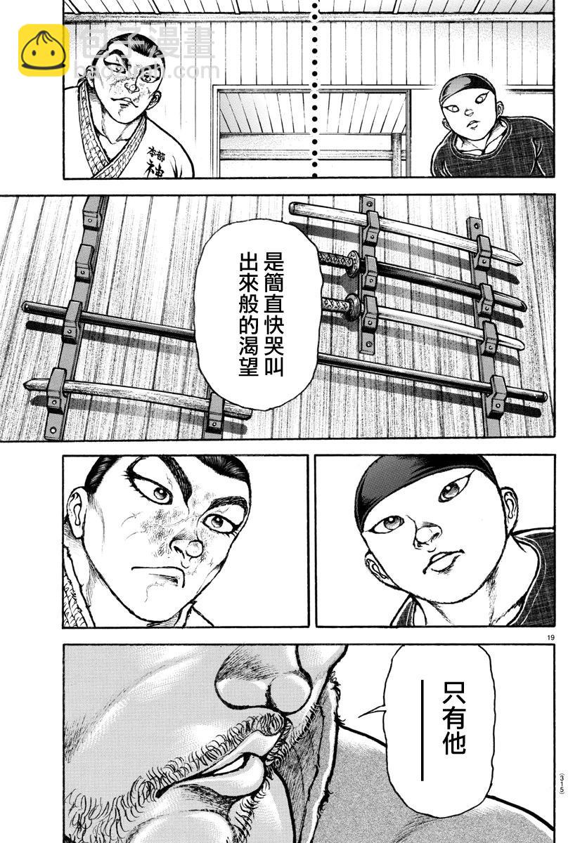 第149话18