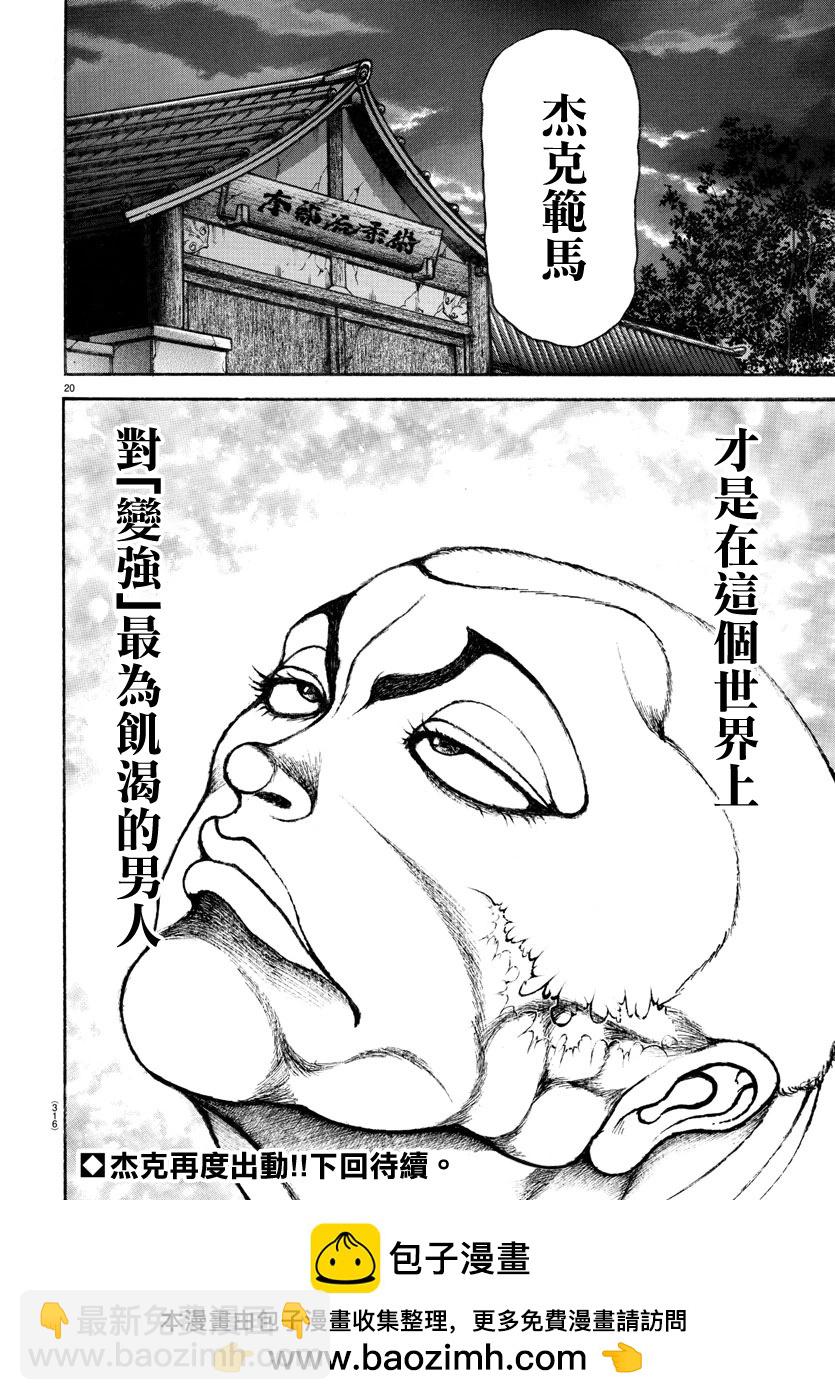 第149话19