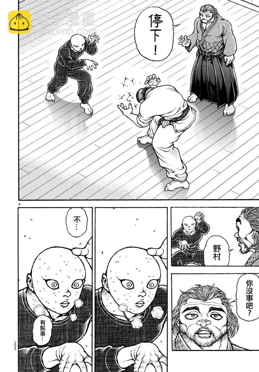 第149话7