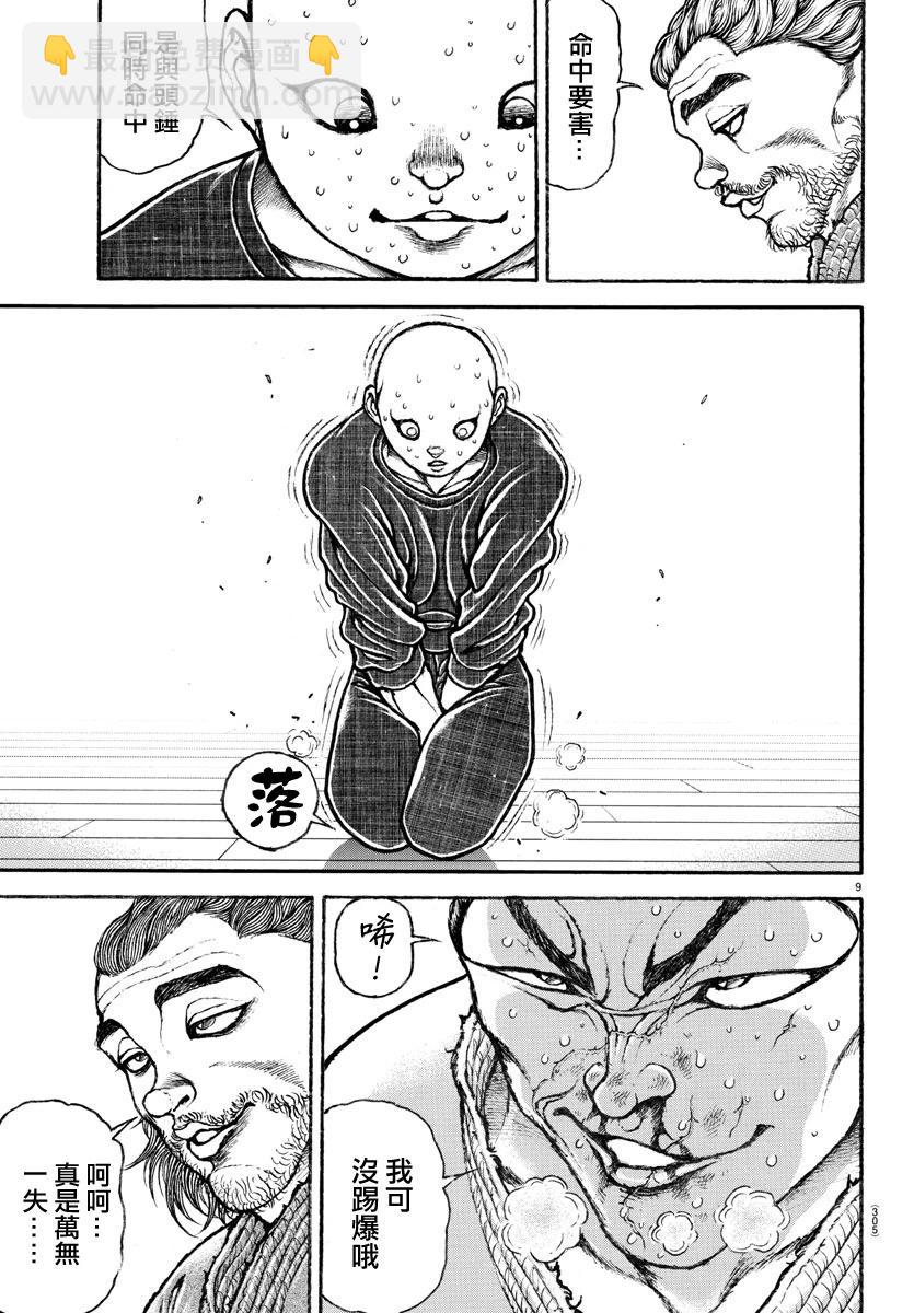 第149话8