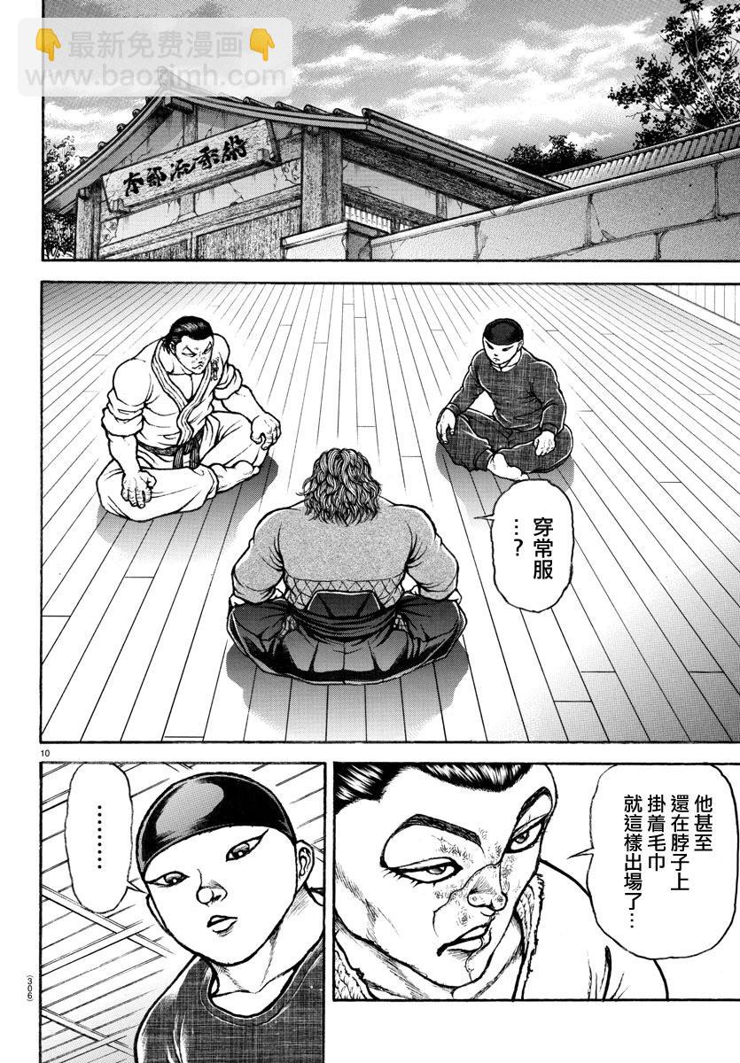 第149话9