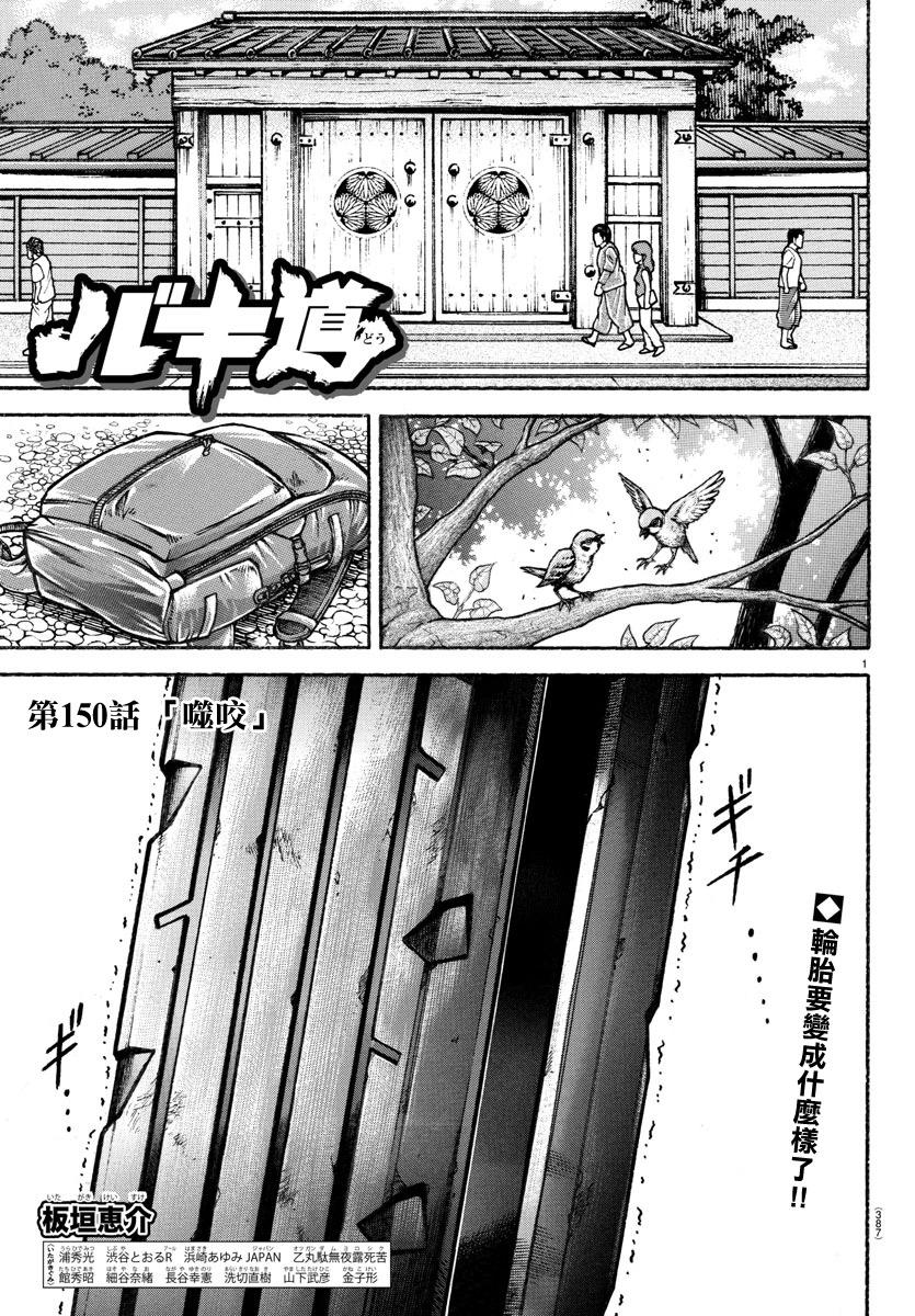 第150话0