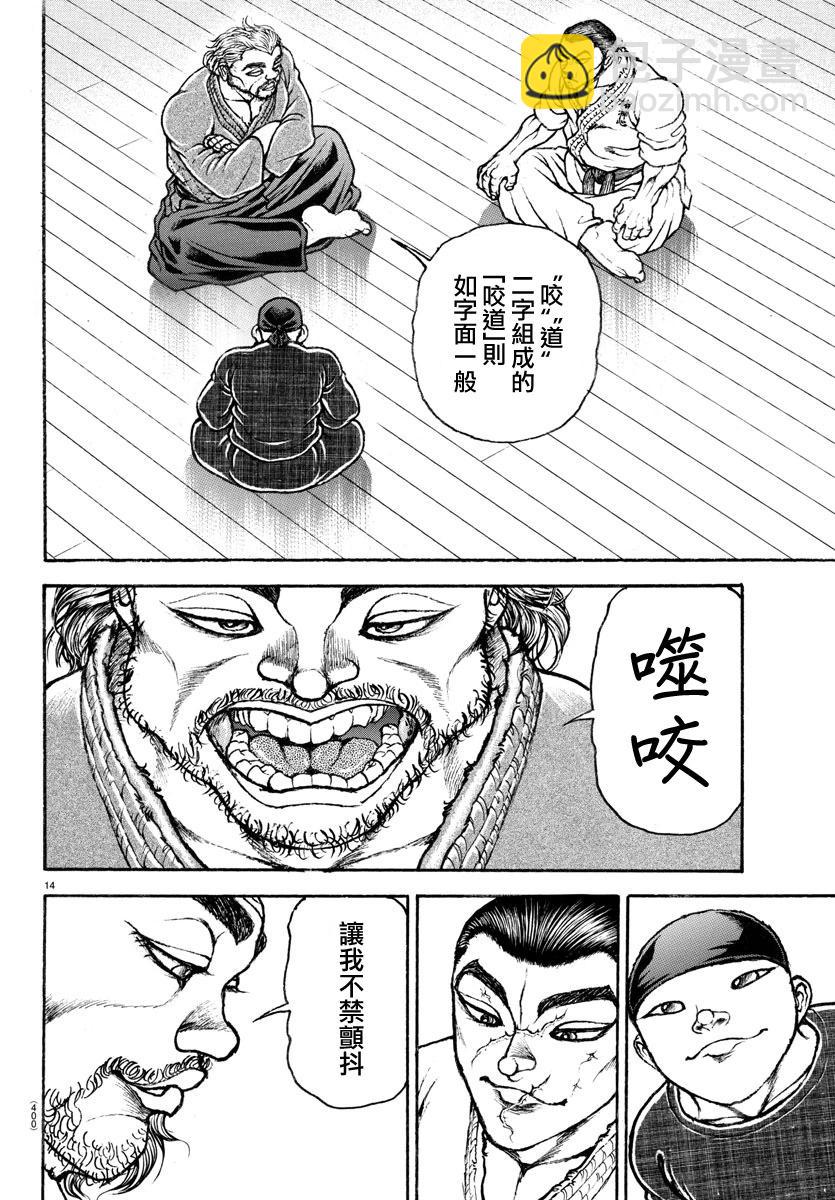 第150话13