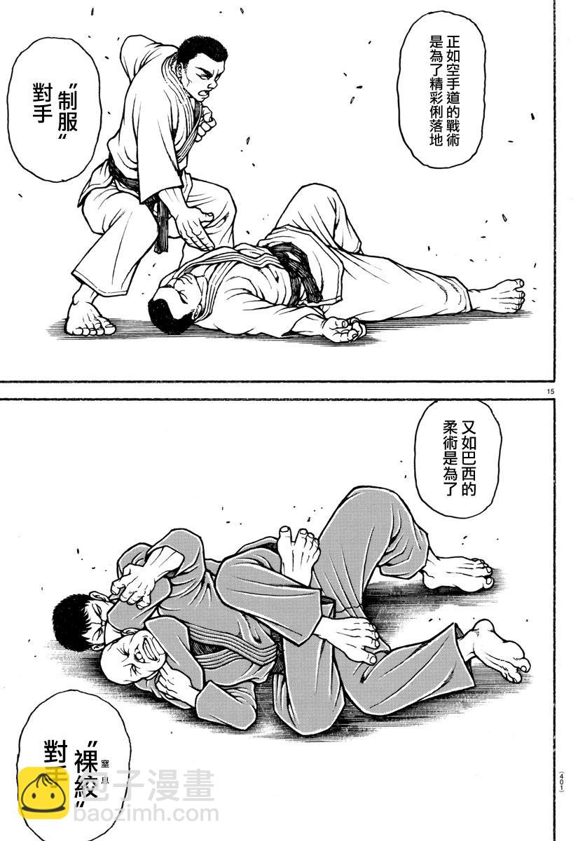 第150话14