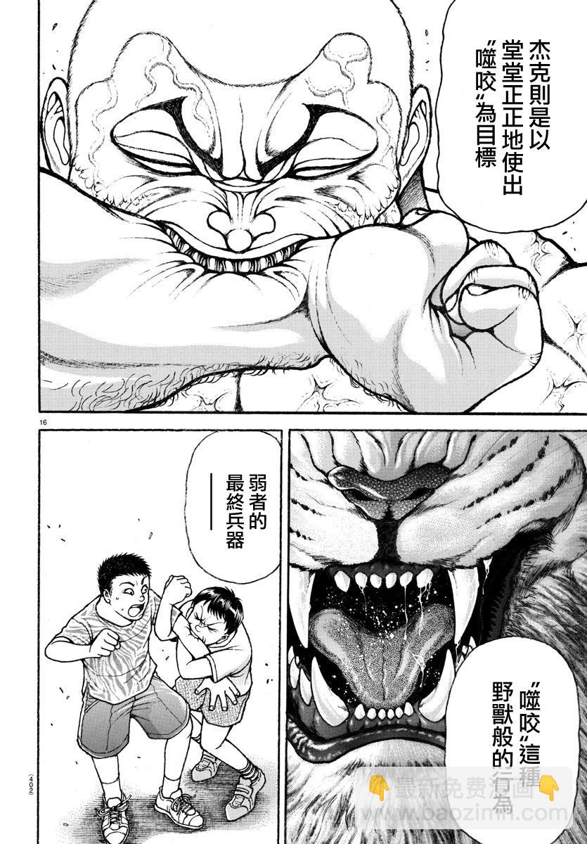 第150话15
