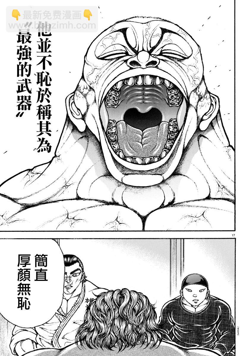第150话16