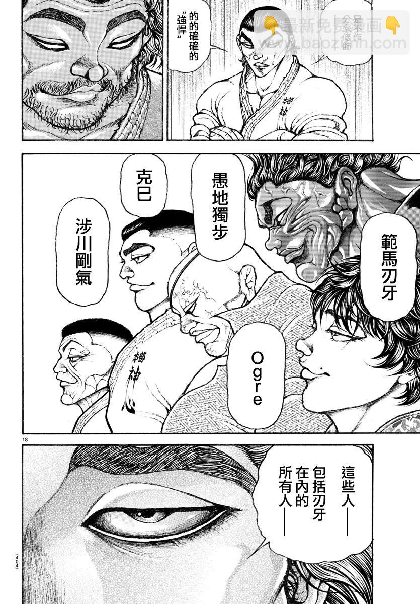 第150话17