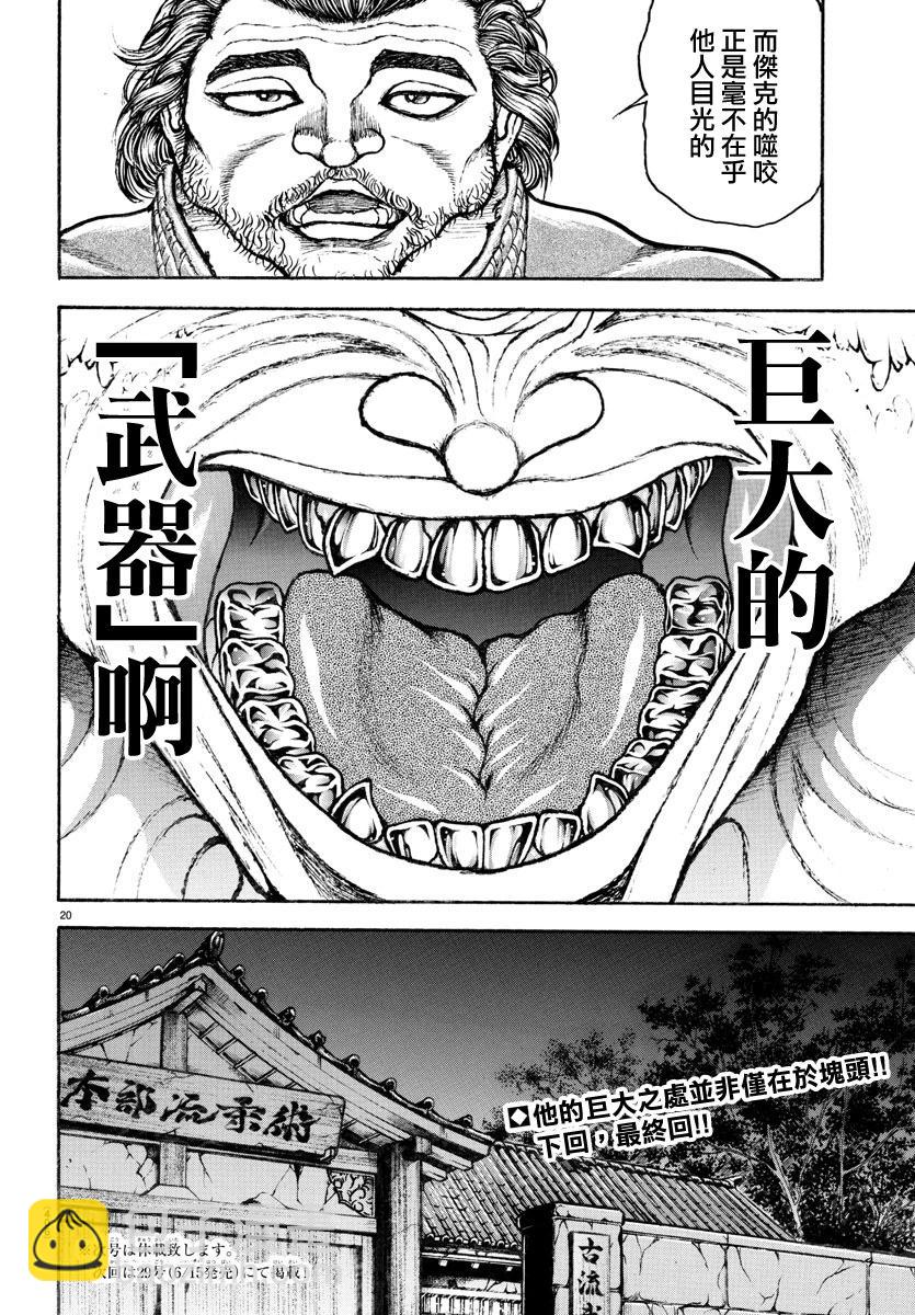 第150话19