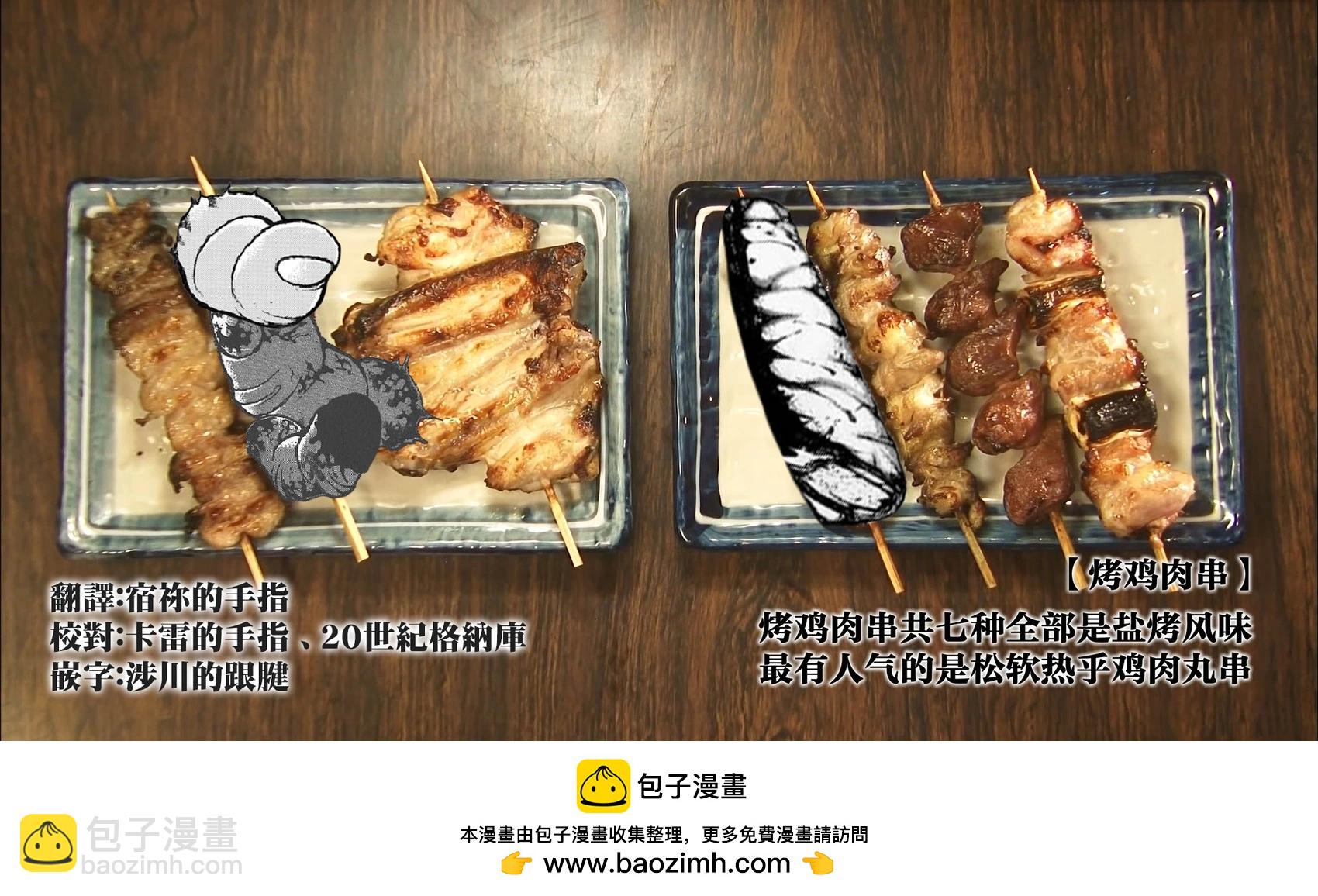 第150话20
