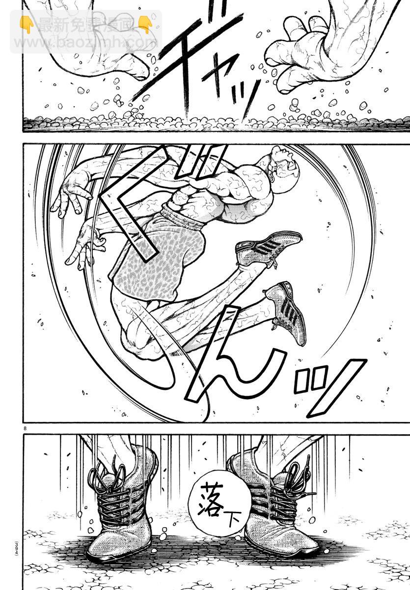 第150话7