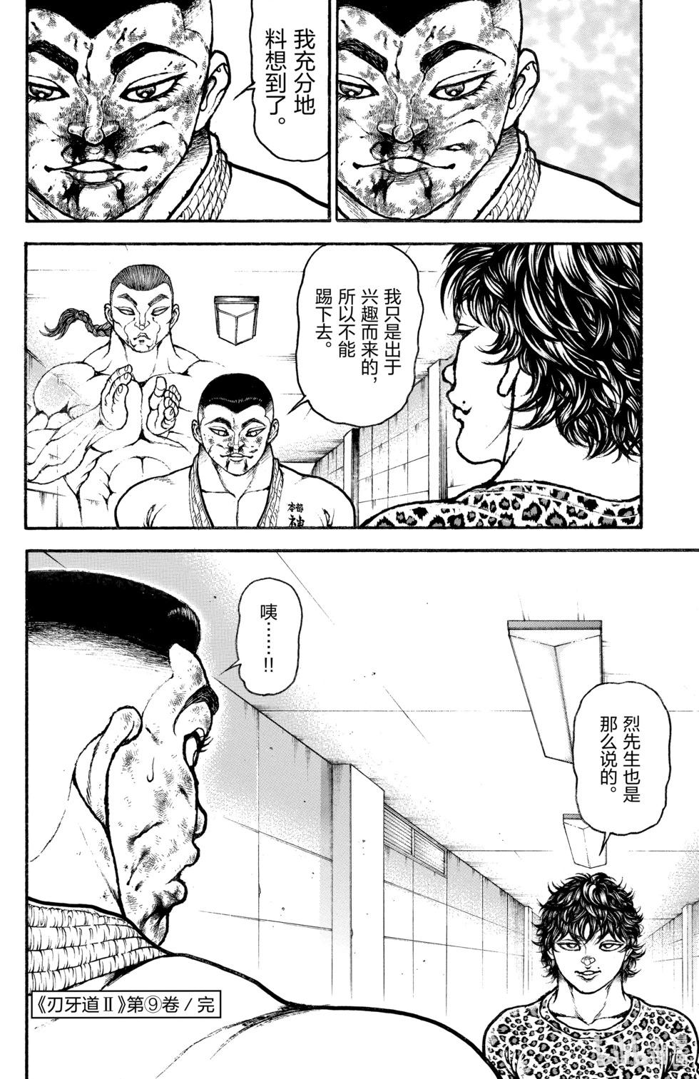 第09卷189